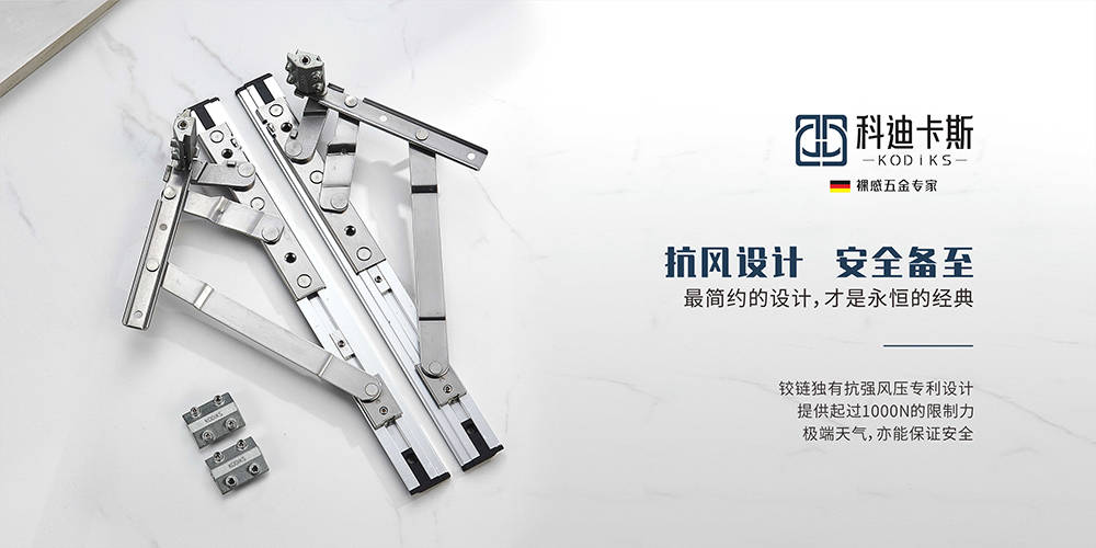 五金品牌多麦科斯
