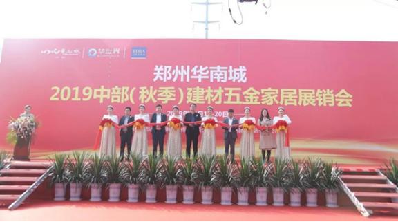 郑州五金批发巨头，繁荣的五金批发市场与商业发展