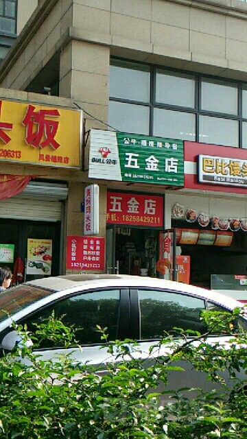 五金店地址查询 in 学堂湾