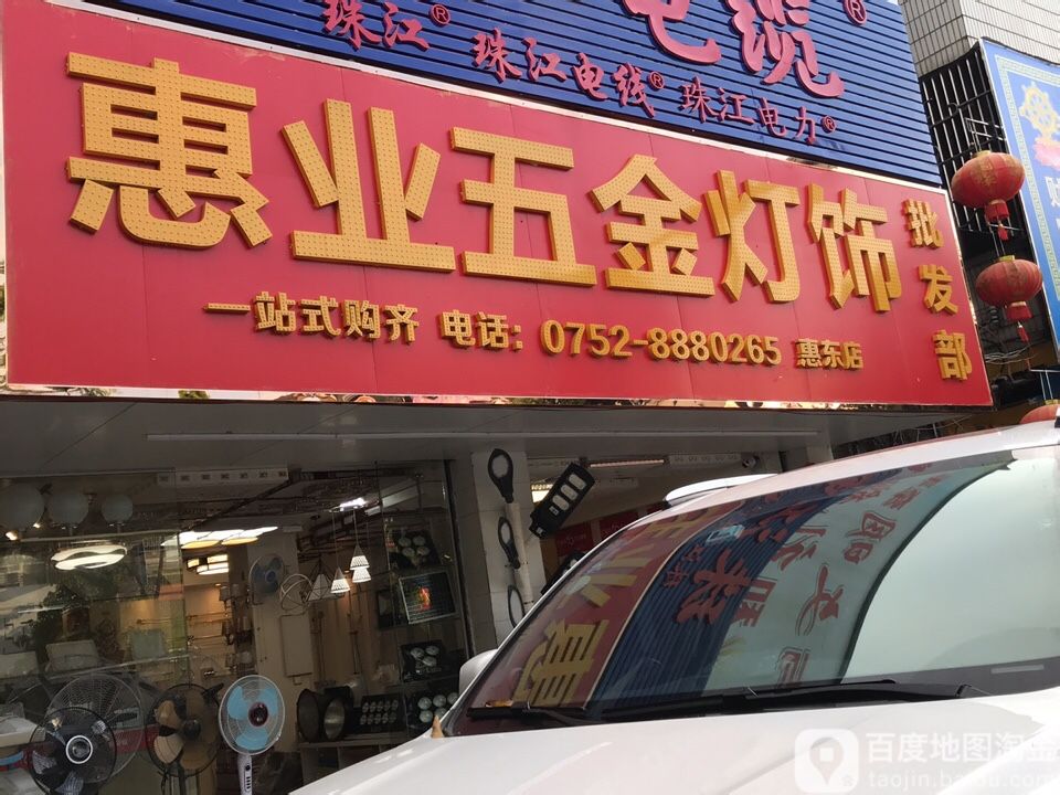 Wholesale of萍乡五金照明 Products