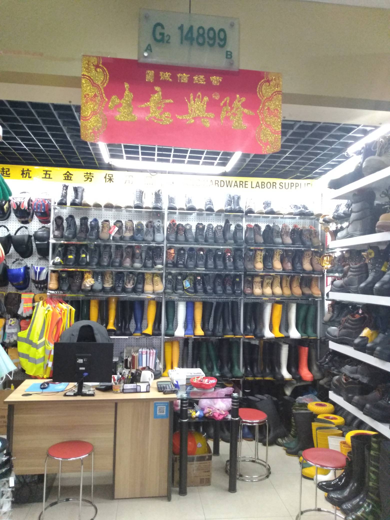 汝州五金劳保用品批发概述
