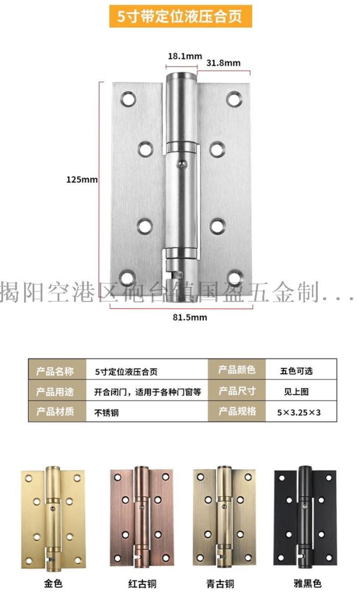 漠河五金铰链批发，一站式采购解决方案