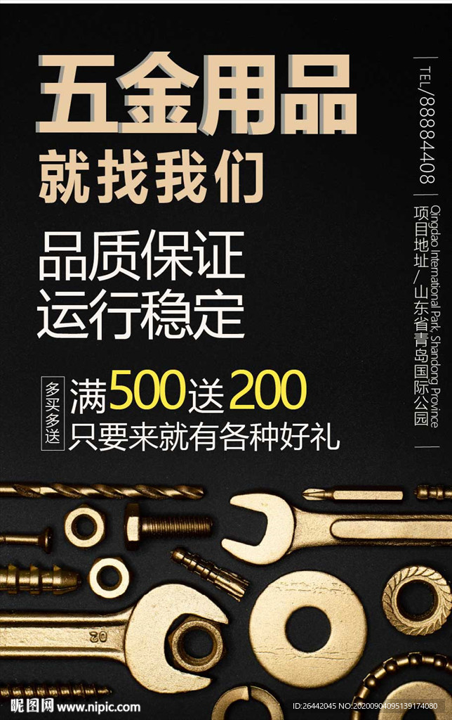 Customized五金彩页Design Services