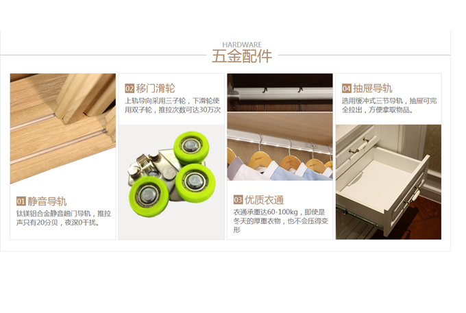 Oppein衣柜五金配件详解
