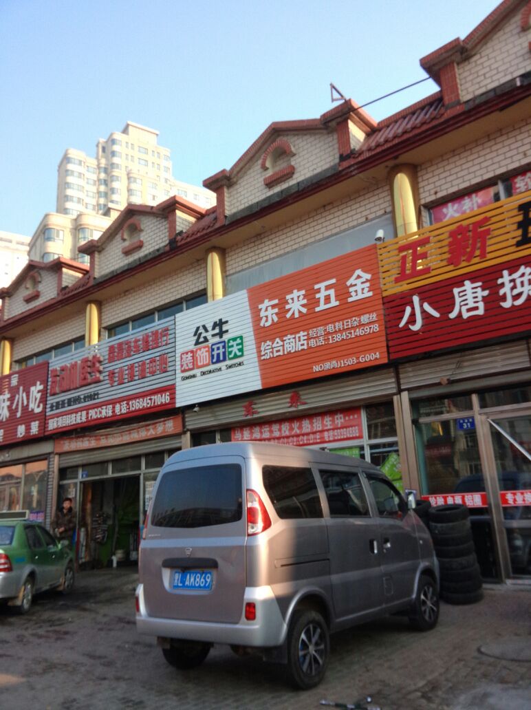 吉林市五金铰链批发市场概览