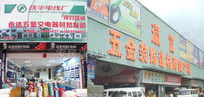 襄阳品牌五金交电批发