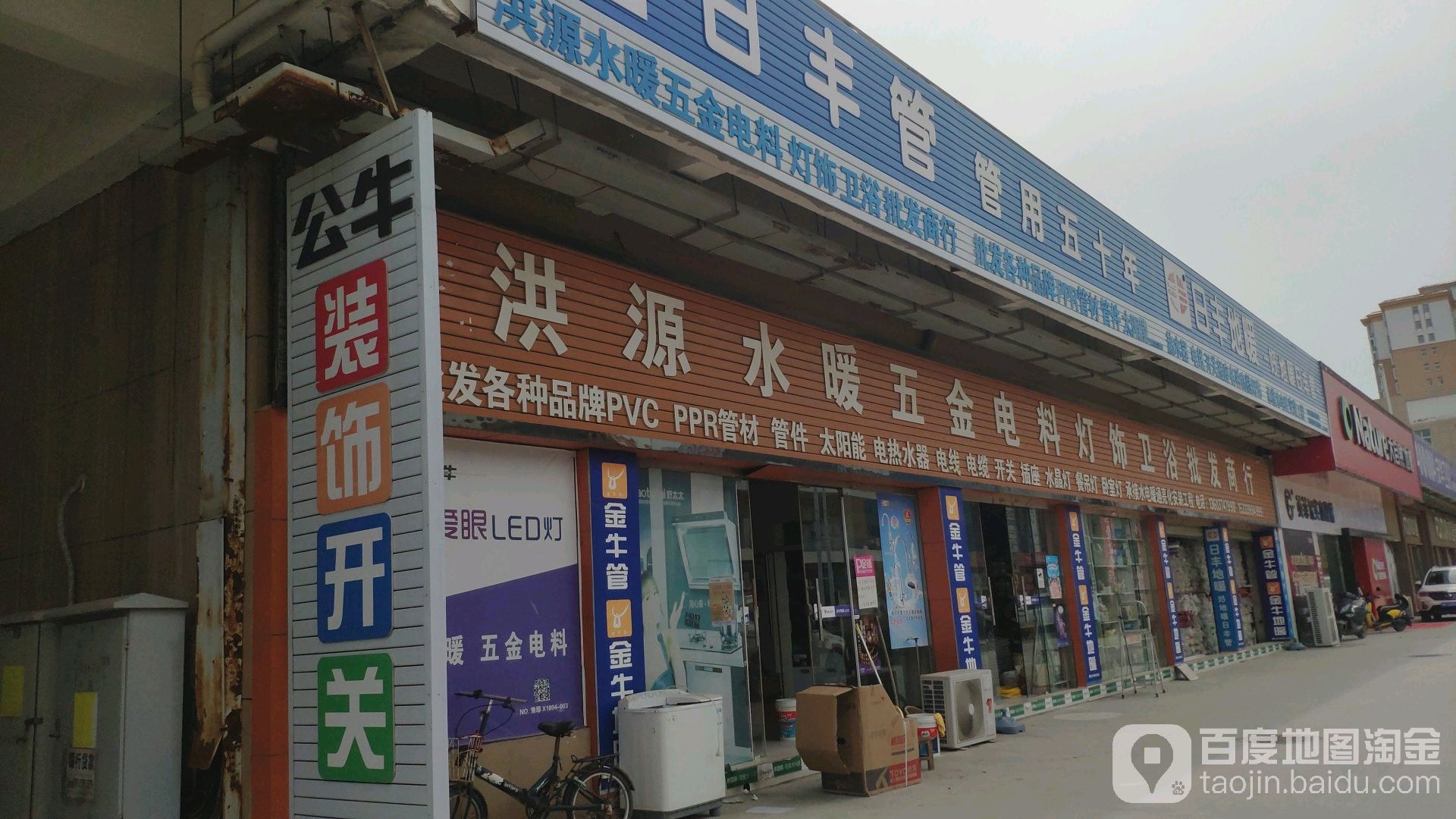 鸿源五金批发