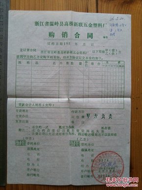 五金品牌经销合同