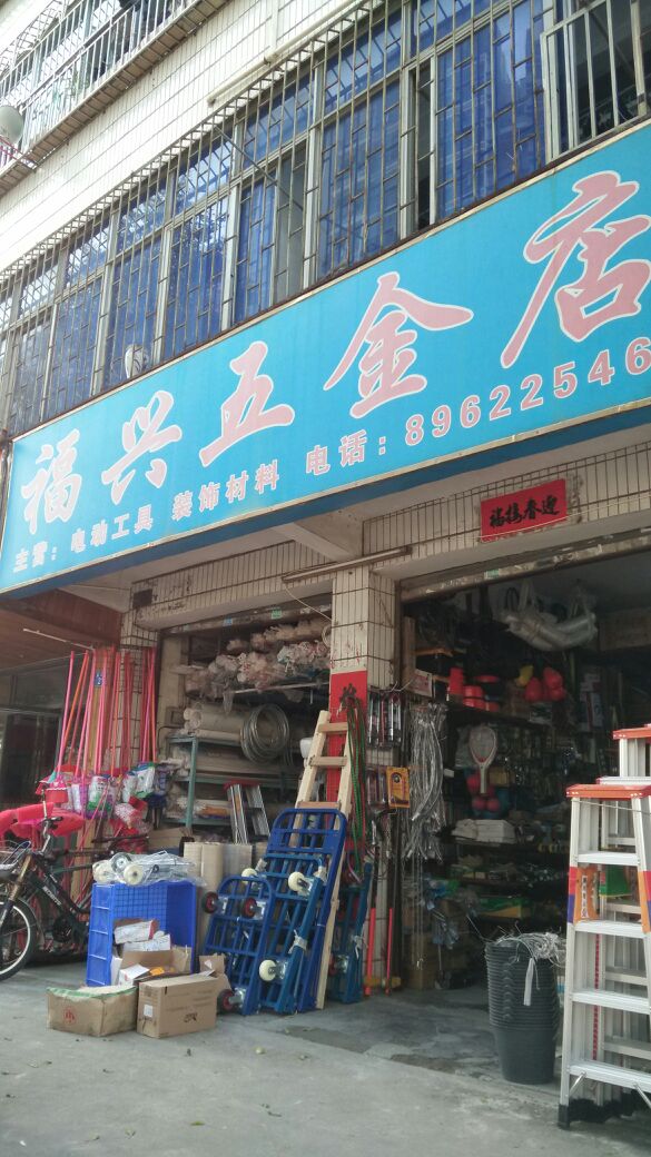五金店转让信息在保定市