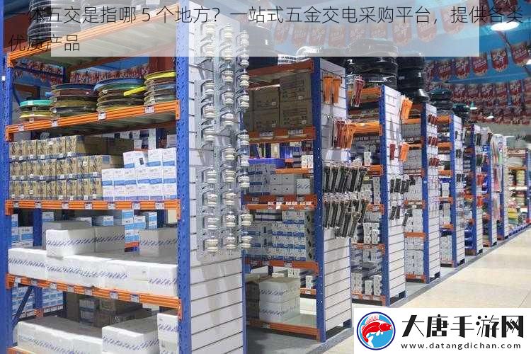 闵江区五金配送批发，一站式采购与配送服务