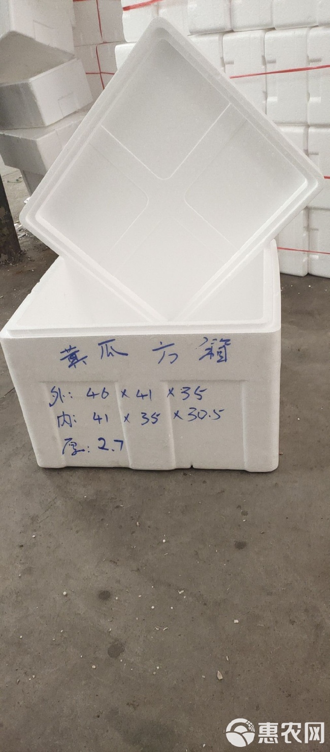 五金店泡沫箱