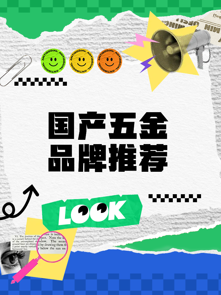 五金品牌介绍文案简短精辟