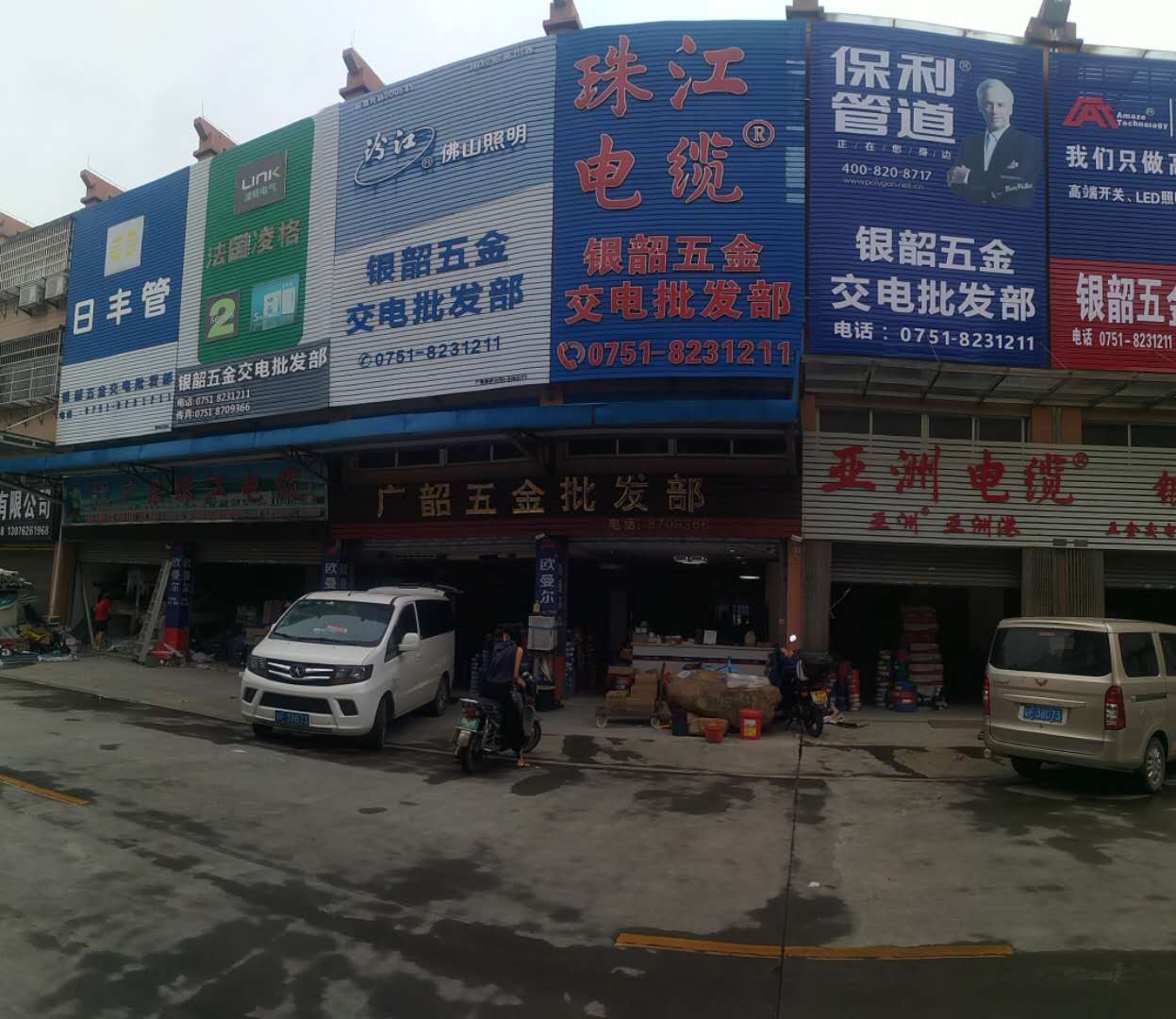 五金广东批发
