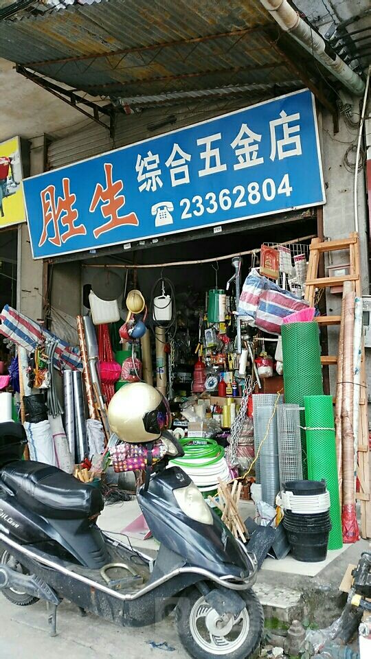 邢台地区五金店转让出租信息