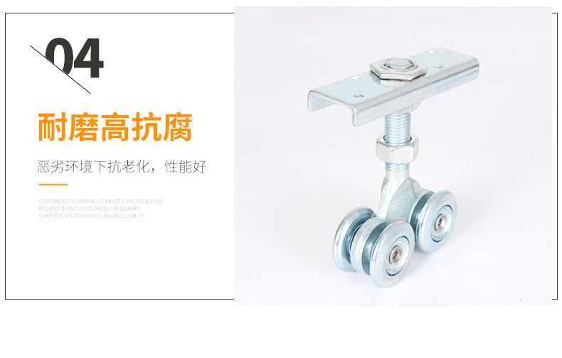 五金配件吊轮