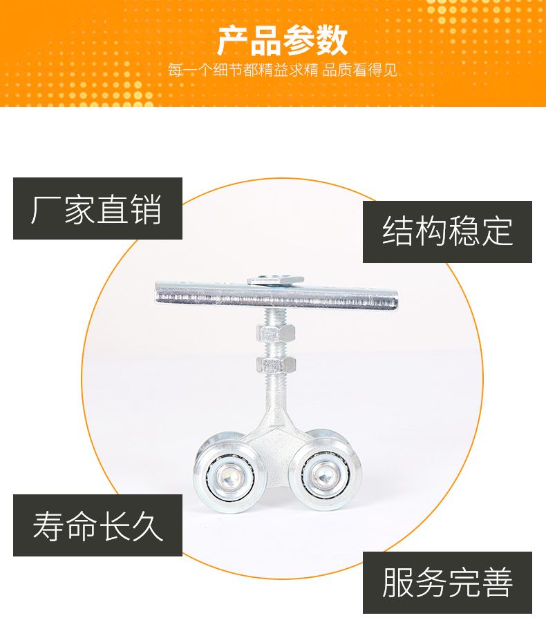 五金配件吊轮