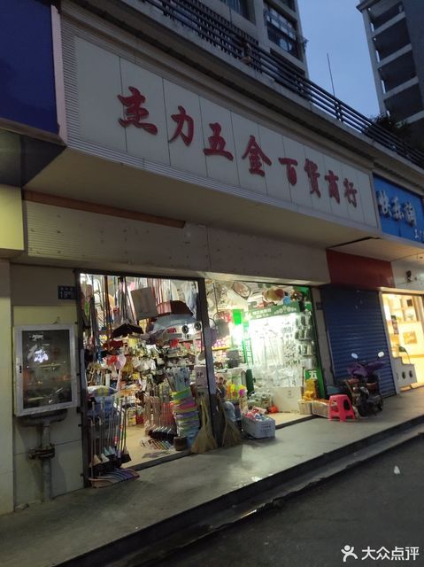 五金店位置探索，聚才路附近的宝藏地点