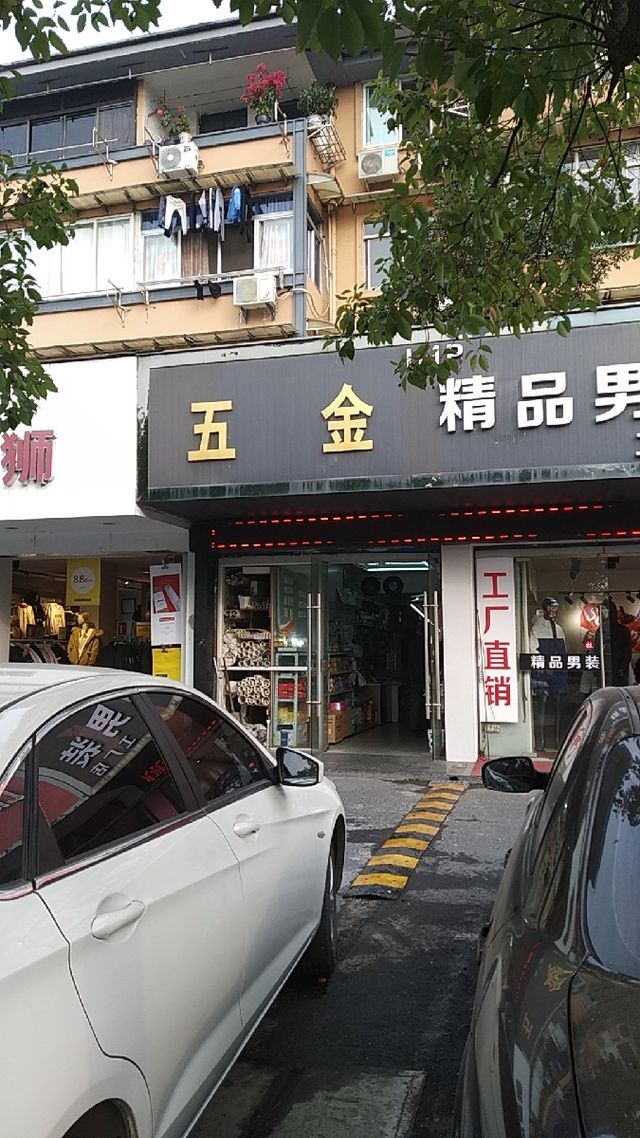 五金店位置探索，聚才路附近的宝藏地点