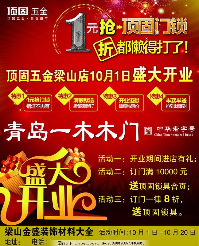 青岛建筑五金批发市场分析