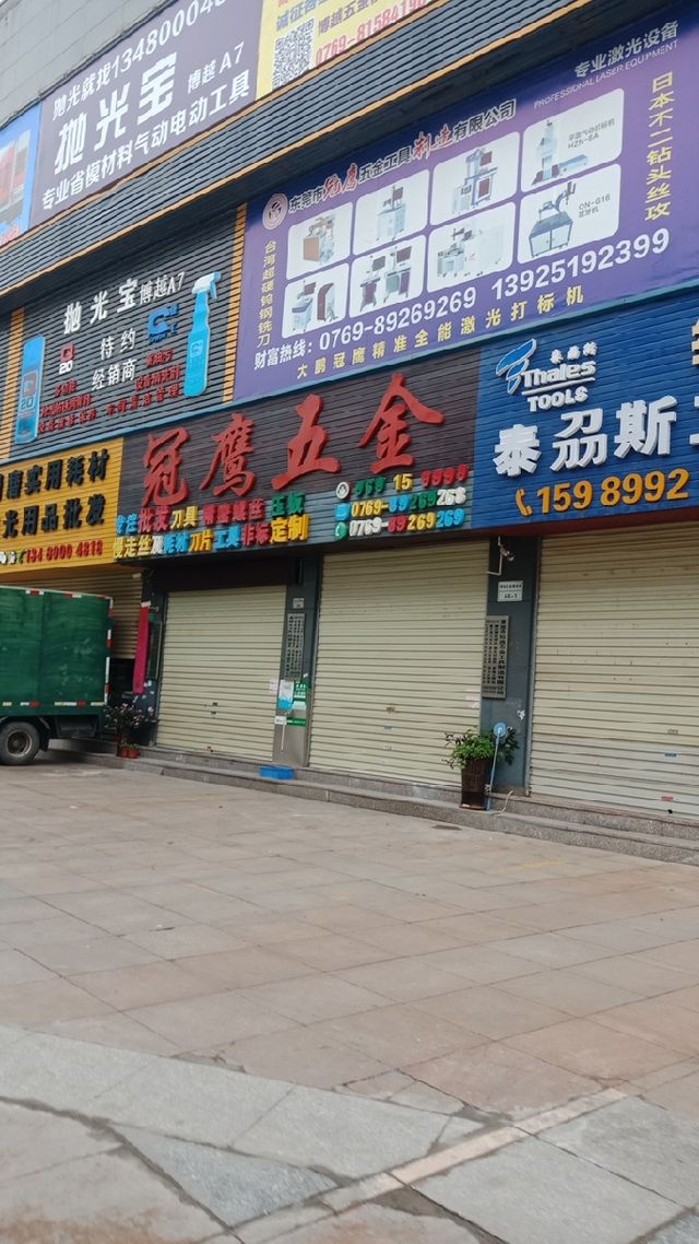 冠甲五金厂家地址及详细信息