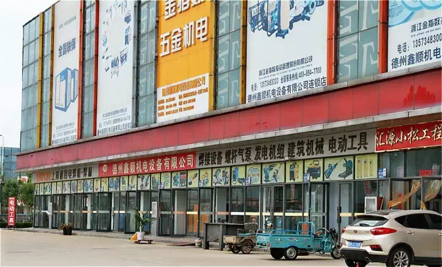 霸州金钢网五金配件市场，繁荣的商贸中心与五金配件的汇聚之地