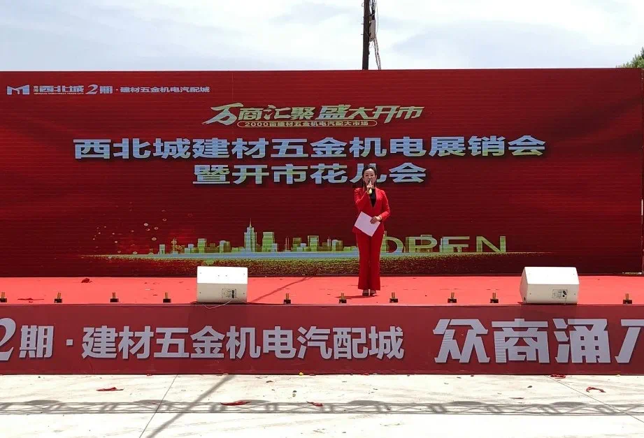 加盟建材五金品牌，探索成功之路