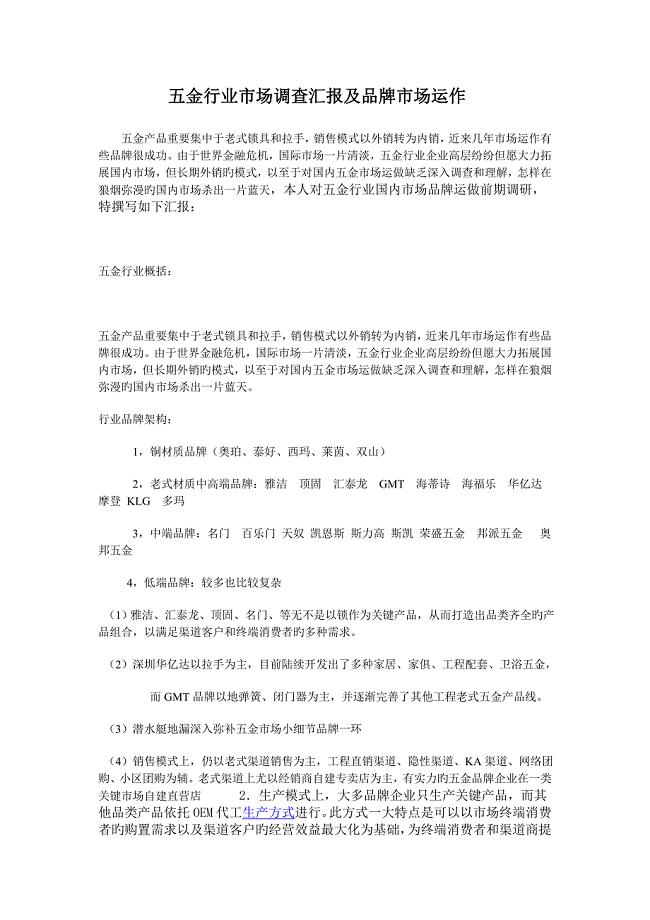 Zhenjiang正规五金厂家报价及市场分析