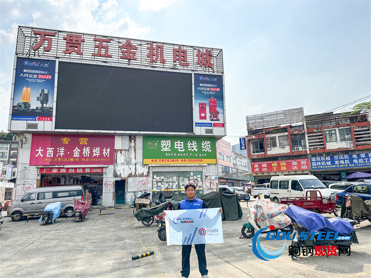 五金批发业务在长沙乡镇的蓬勃发展