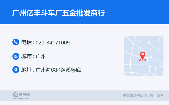 五金店转让信息探索，花都区店铺转让一览
