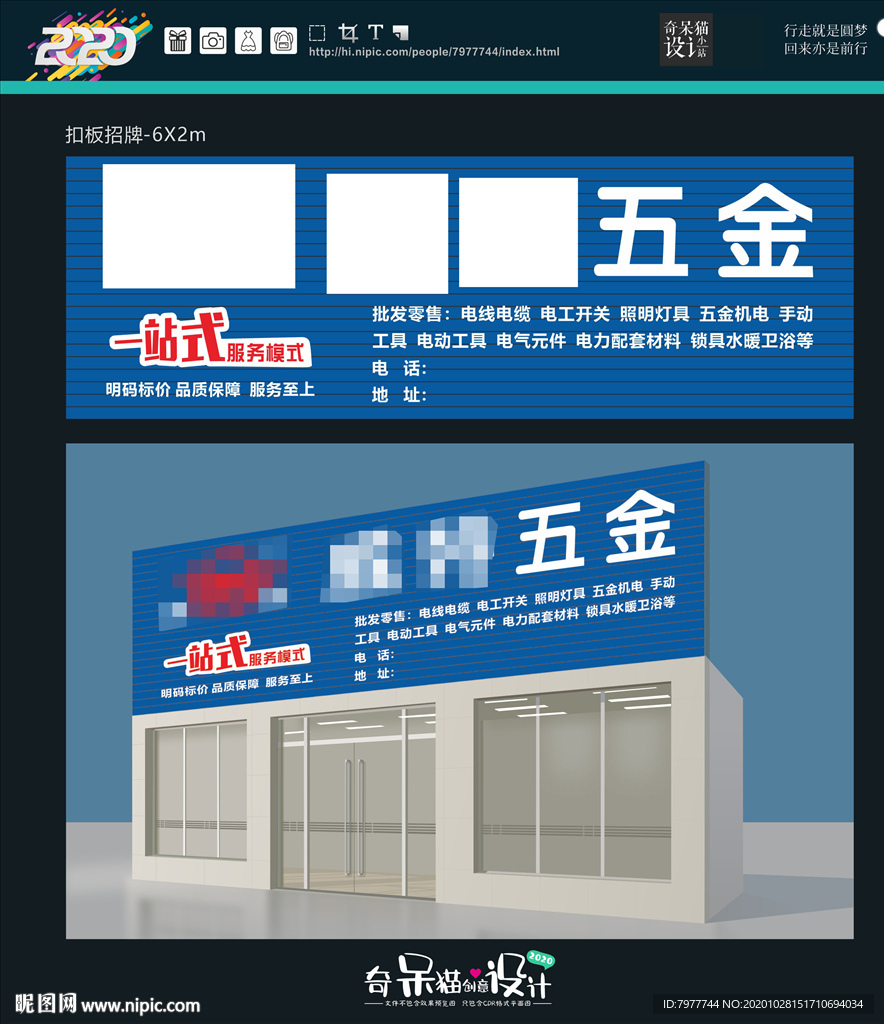五金店转让信息探索，花都区店铺转让一览