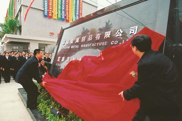 郑州顶固五金厂家的卓越制造与未来发展展望