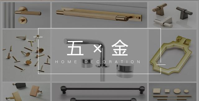 装修五金品牌文案，卓越之选，精工细作