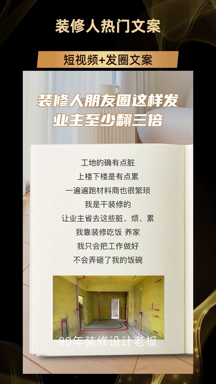 装修五金品牌文案，卓越之选，精工细作