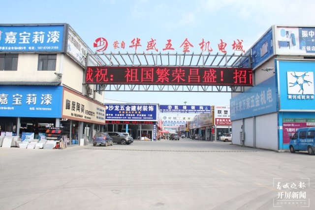 昆明华丰五金批发，一站式五金采购中心
