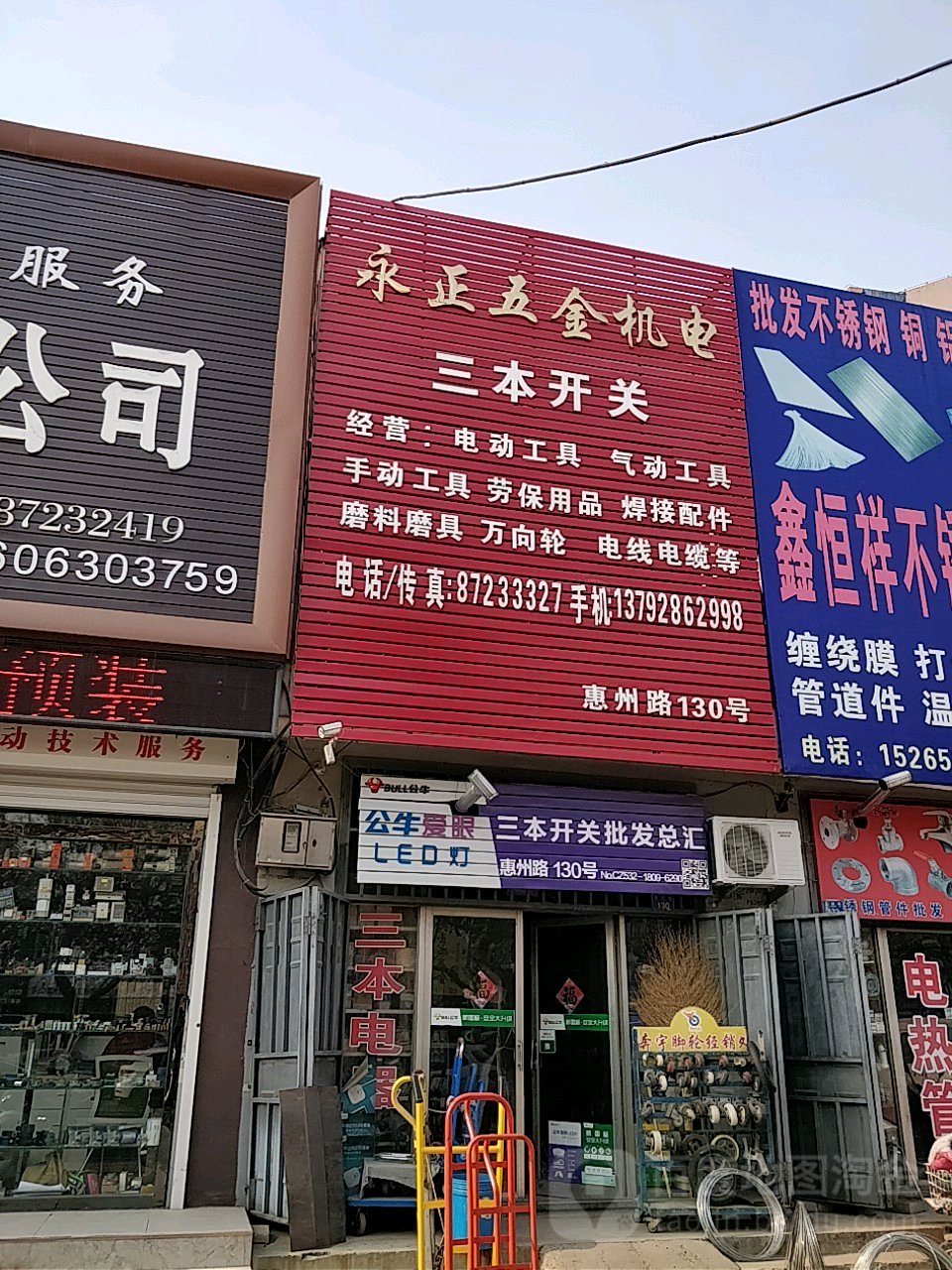 青州五金厂家概览