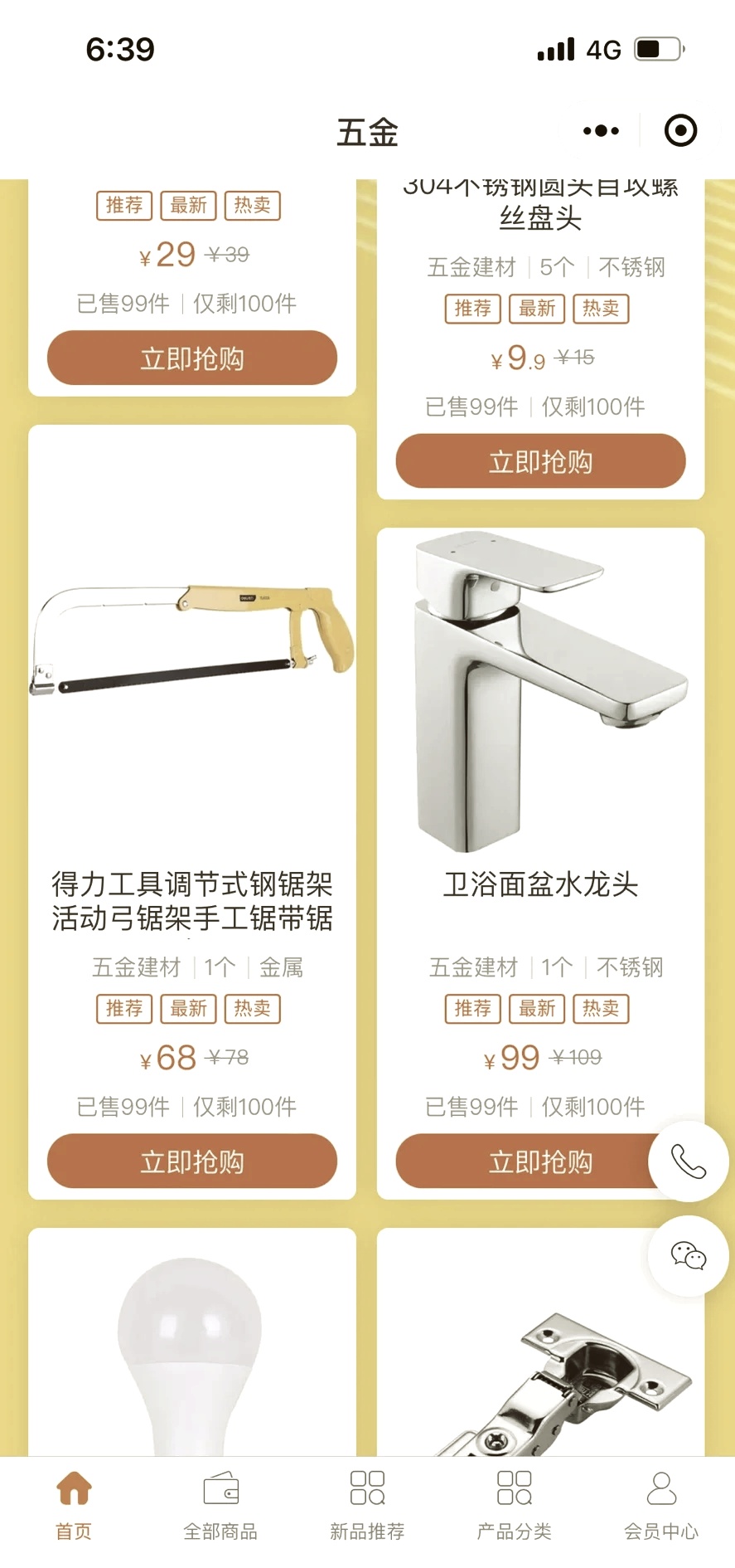 泰州智能五金配件制品价格分析