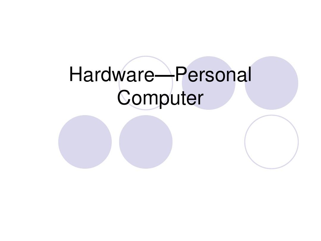 What is Customized Hardware?