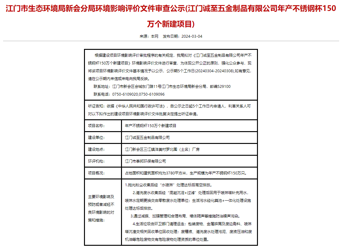 江门正规五金厂家价格分析