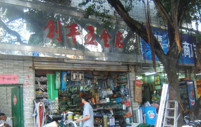 五金店在黄埔仓附近，寻找与指南